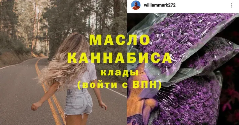 Дистиллят ТГК гашишное масло  Абдулино 